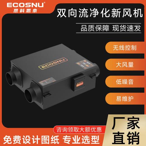 双向流净化新风机厂家批发家用商用吊顶式通风机新风系统静音风机