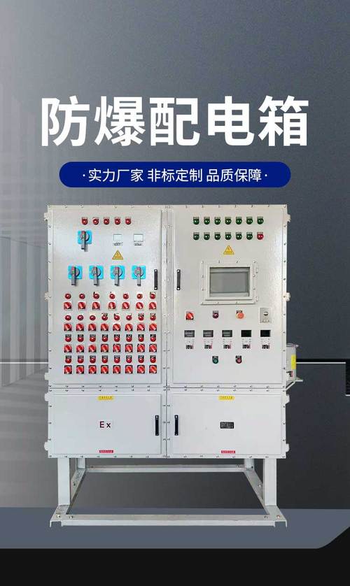 经营范围包括配电开关控制设备,高低压电器及配件,电气成套设备,防爆